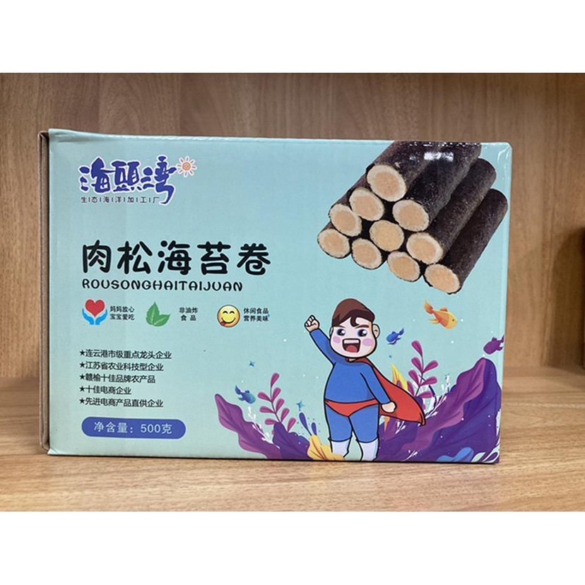 连云港海头湾海苔卷海鲜零食干货海苔即食包邮500g肉松味咸蛋黄味