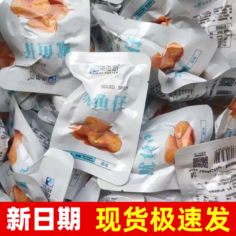 海鱼恋鱿鱼仔500g原味香辣带籽泡椒蛋仔即食海鲜零食小包装干货