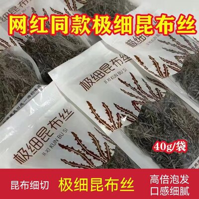 海带丝昆布丝干货细切