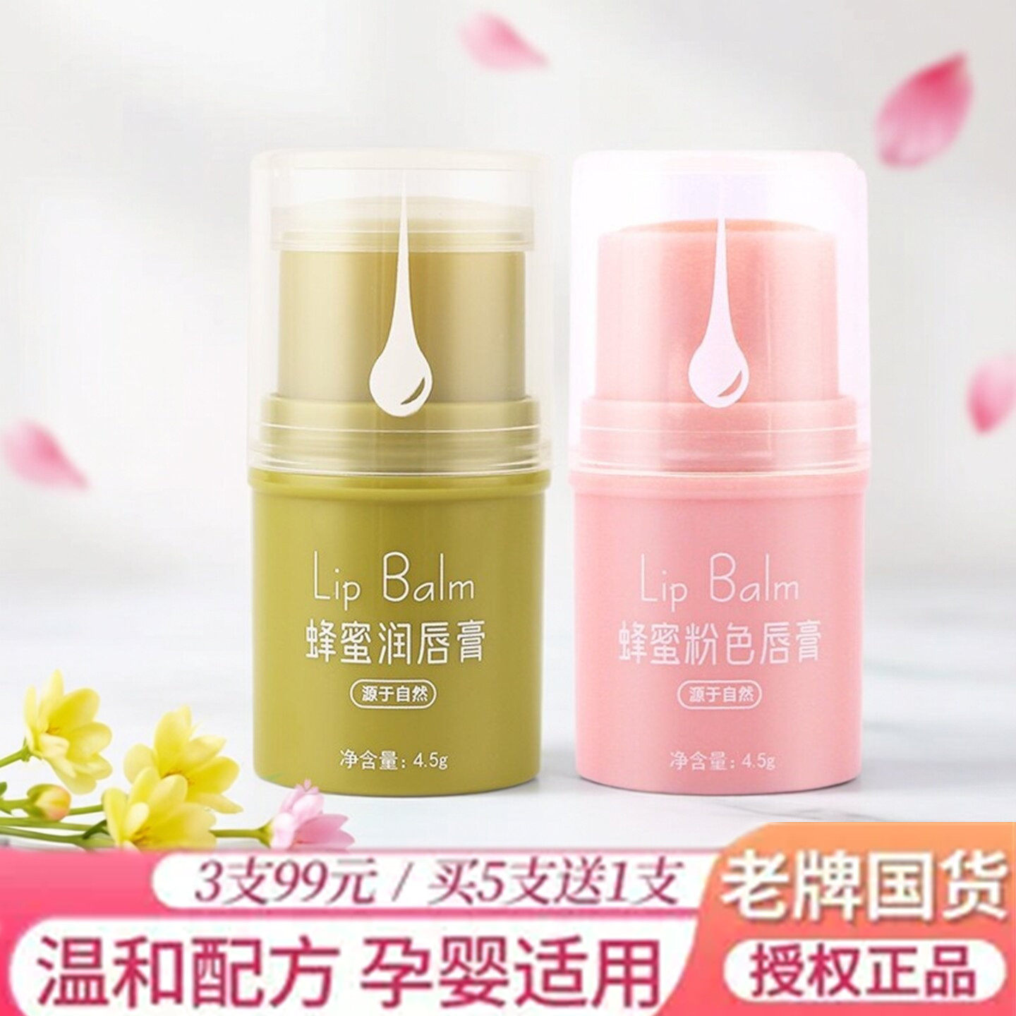 采华之滋粉色唇膏变色唇膏口红原橘胖子粉色唇膏保湿滋润孕妇唇膏