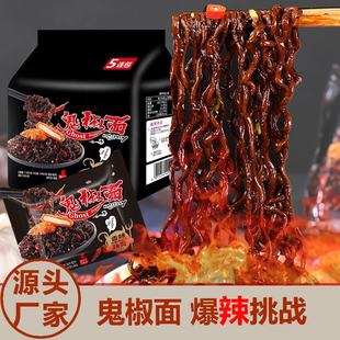 同碗福鬼椒面袋装方便面特辣口味正宗辣味变态辣火鸡面即食拌面