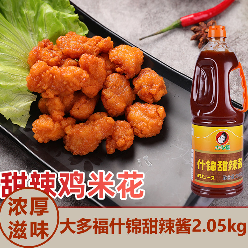 大多福什锦甜辣酱商用