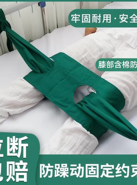 膝部约束带纯棉防勒墨绿固定约束带老年人病人防躁动约束带捆绑带