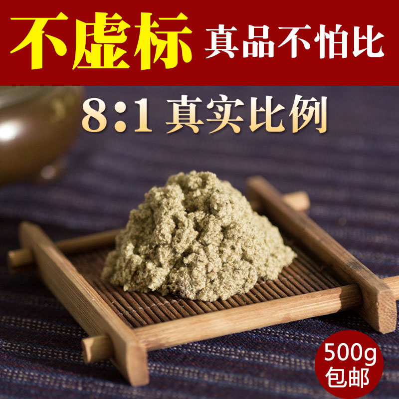 正品南阳汉医艾绒8:1三年陈500g 包邮艾灸绒艾条 艾绒散装坐垫绒