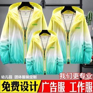 单层薄款冲锋衣男女春夏季透气大码防晒服风衣定制印LOGO外套