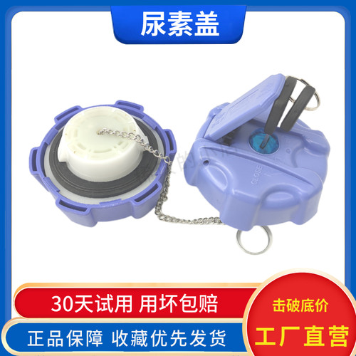 天龙天锦特商三环尿素箱盖原厂件