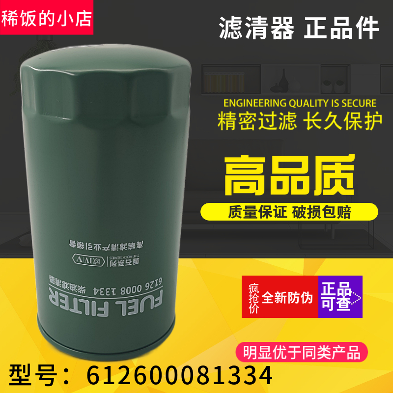 612600081334柴油滤芯CX0815适配柳工50装载机1000442956A滤清器