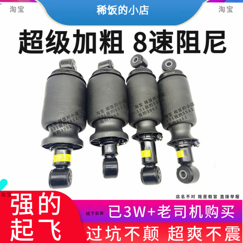 四重加大气囊减震器解放货车加粗