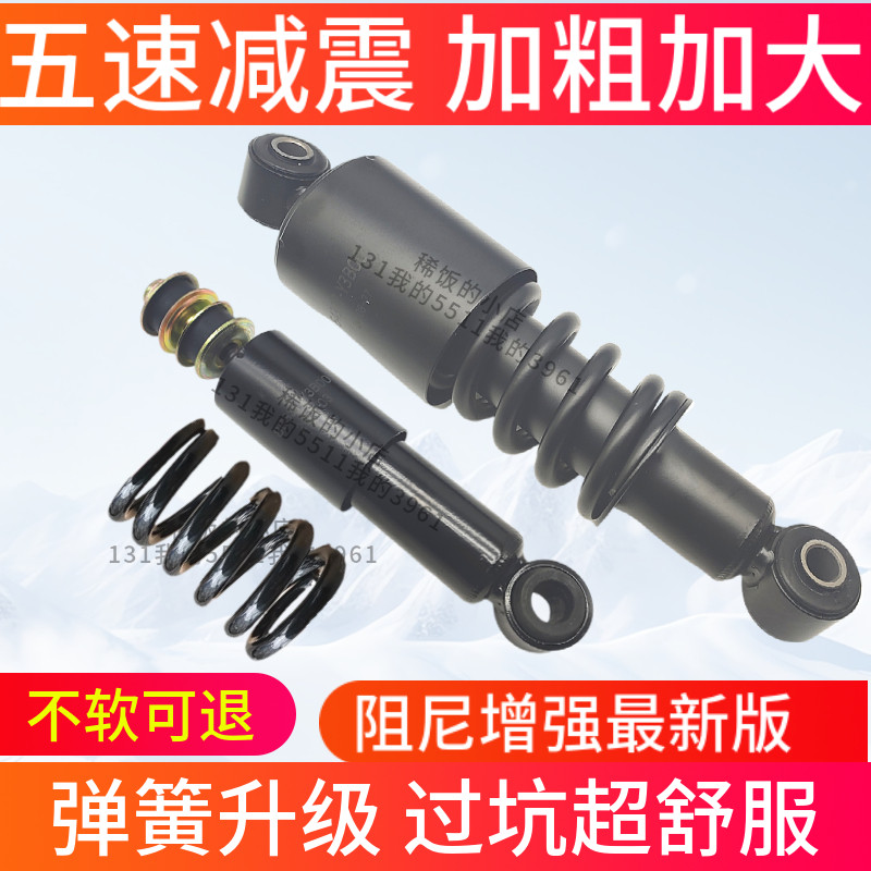 适用江淮格尔发K3K5A5亮剑驾驶室后减震器弹簧减震避震器原厂加粗