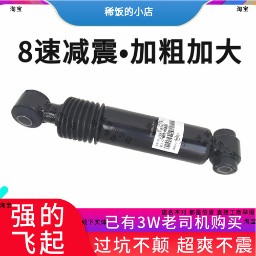 徐工汉风自卸车驾驶室横向减震器