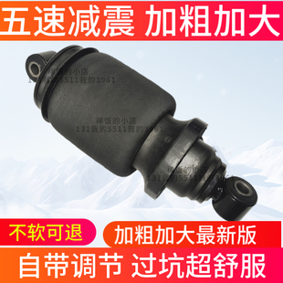 柳汽乘龙驾驶室气囊减震器空气悬浮H73加粗加大阻尼治颠簸M7QM5H6