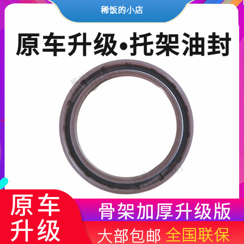 重汽汕德卡车型风扇托架油封原车