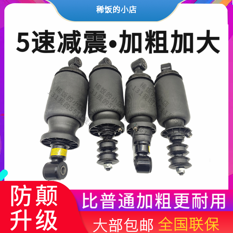 氣囊減震三一重卡英杰宏道加粗
