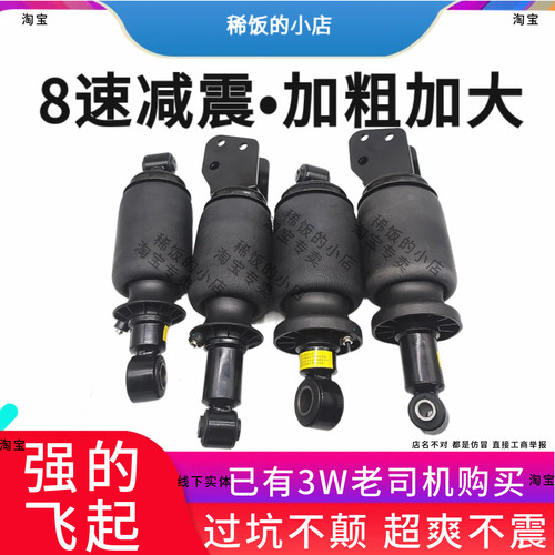 徐工汉风G5G7气囊减震器原厂加粗