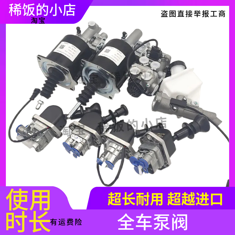 重卡U系C系离合器助力器分泵总泵