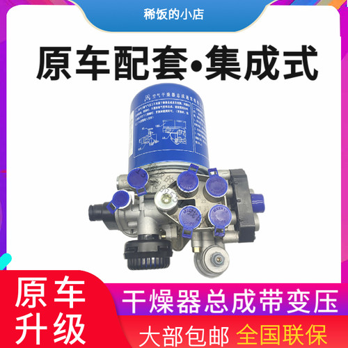 适用德龙M3000S重卡空气处理单元 干燥罐干燥器干燥瓶总成351