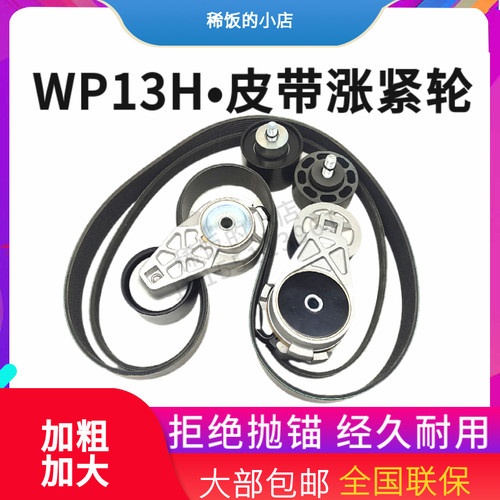 陕汽张紧轮X6000X5000SWP13H