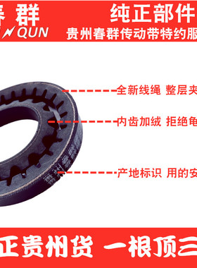 适用于解放151 6110柴锡风扇带17×1082Li大柴风扇皮带17×1067li