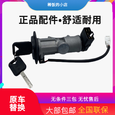 适配于陕汽重卡德龙M3000S点火开关发动机启动钥匙开关正厂钥匙门
