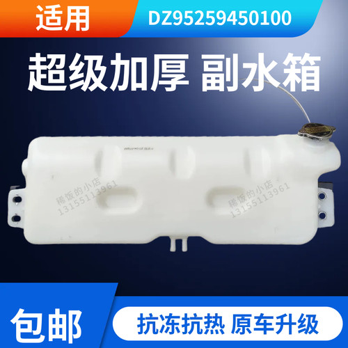 德龙F3000X3000膨胀水箱副水箱