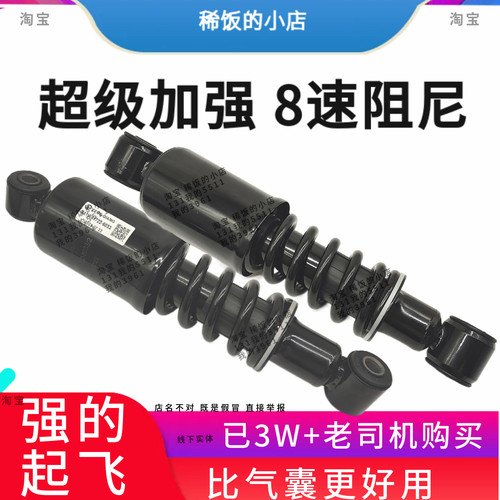 重汽豪沃减震器阻尼加大不颠簸