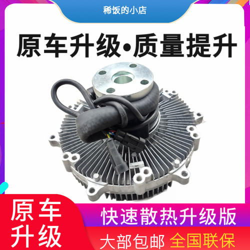 解放悍威悍V硅油风扇离合器原厂