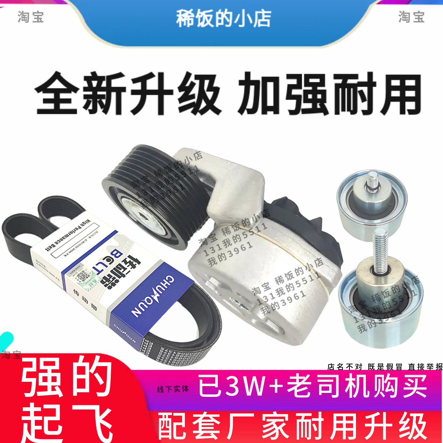 东风天龙天锦康明斯发动机涨紧轮发电机风扇皮带惰轮8PK2130原厂