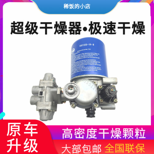 适用三一吊车XC20 30 50干燥器总成空气处理单元带四回路