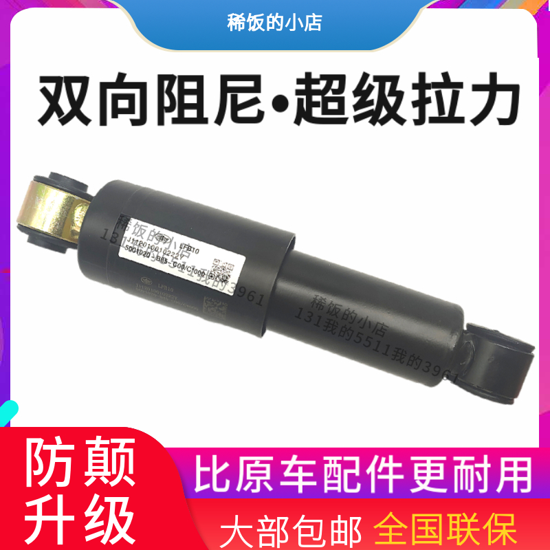 适用解放j6驾驶室减震J6PJ6M前悬减震器总成一汽解放J6前翻避震器