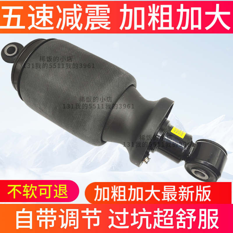 柳汽乘龙M5H7霸龙气囊减震器原车