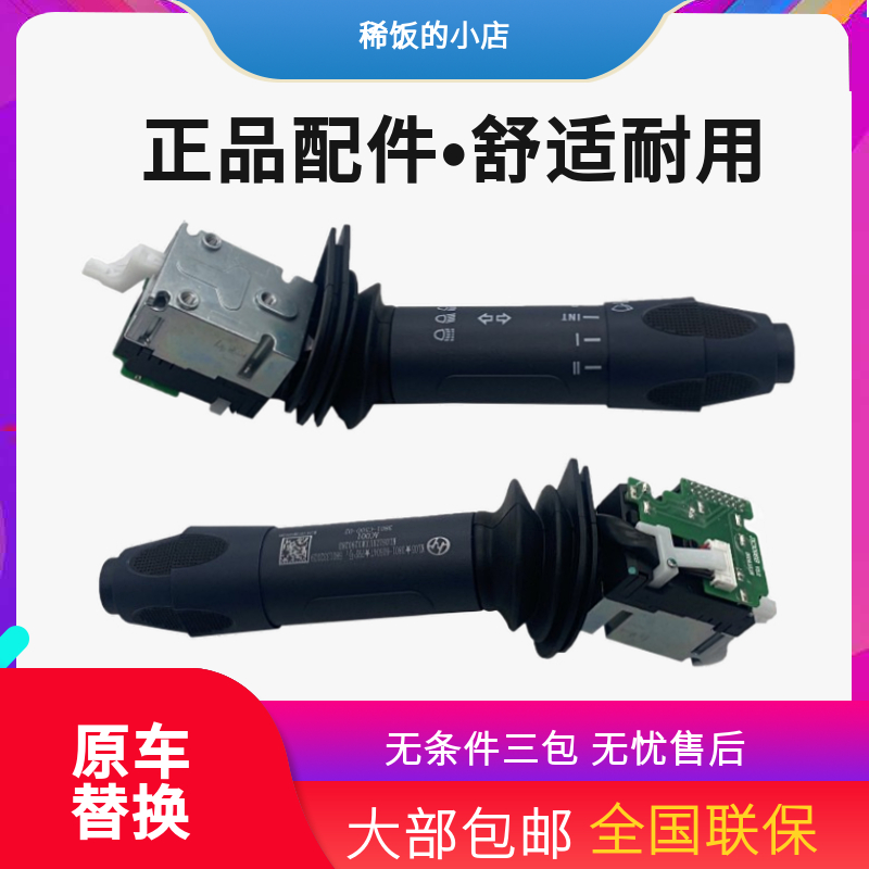 适红岩杰狮原厂配件组合开关总成3801-605047雨刮大灯转向灯开关图片