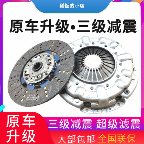 适用于德龙K5000潍柴Wp2.3东风货车离合器片压盘多利卡原厂31000