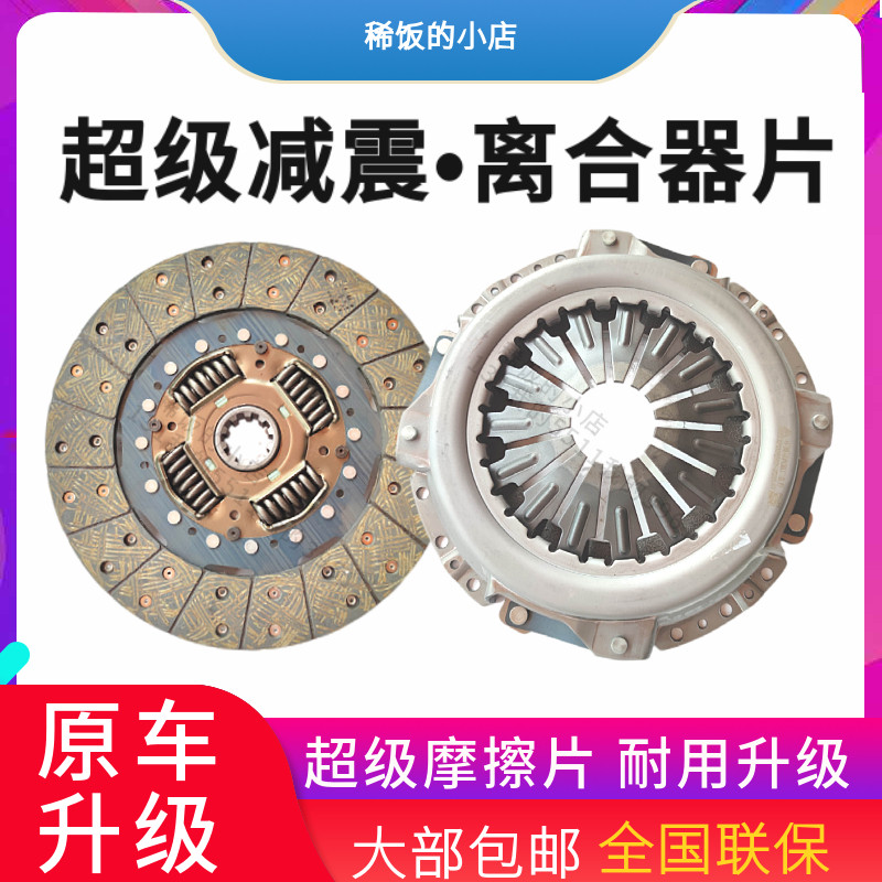 凯马离合器3000福运来从动盘总成图片