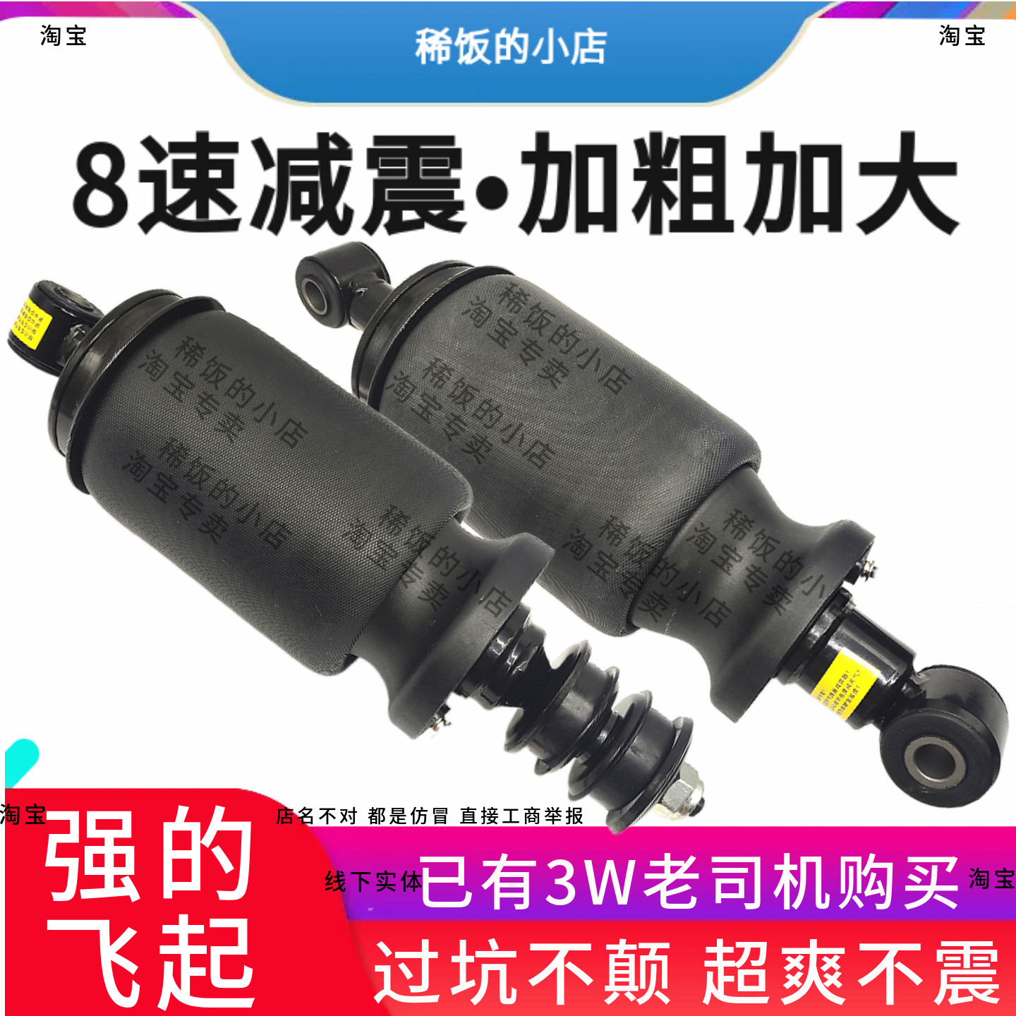 气囊减震三一重卡英杰宏道加粗图片