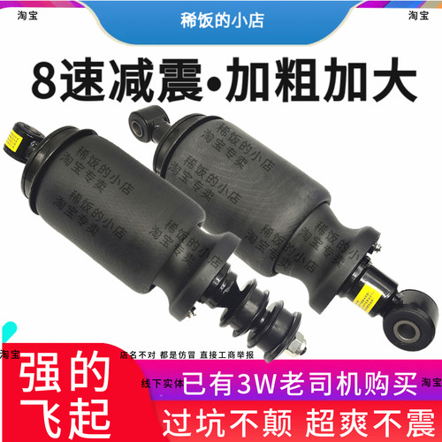 气囊减震三一重卡英杰宏道加粗