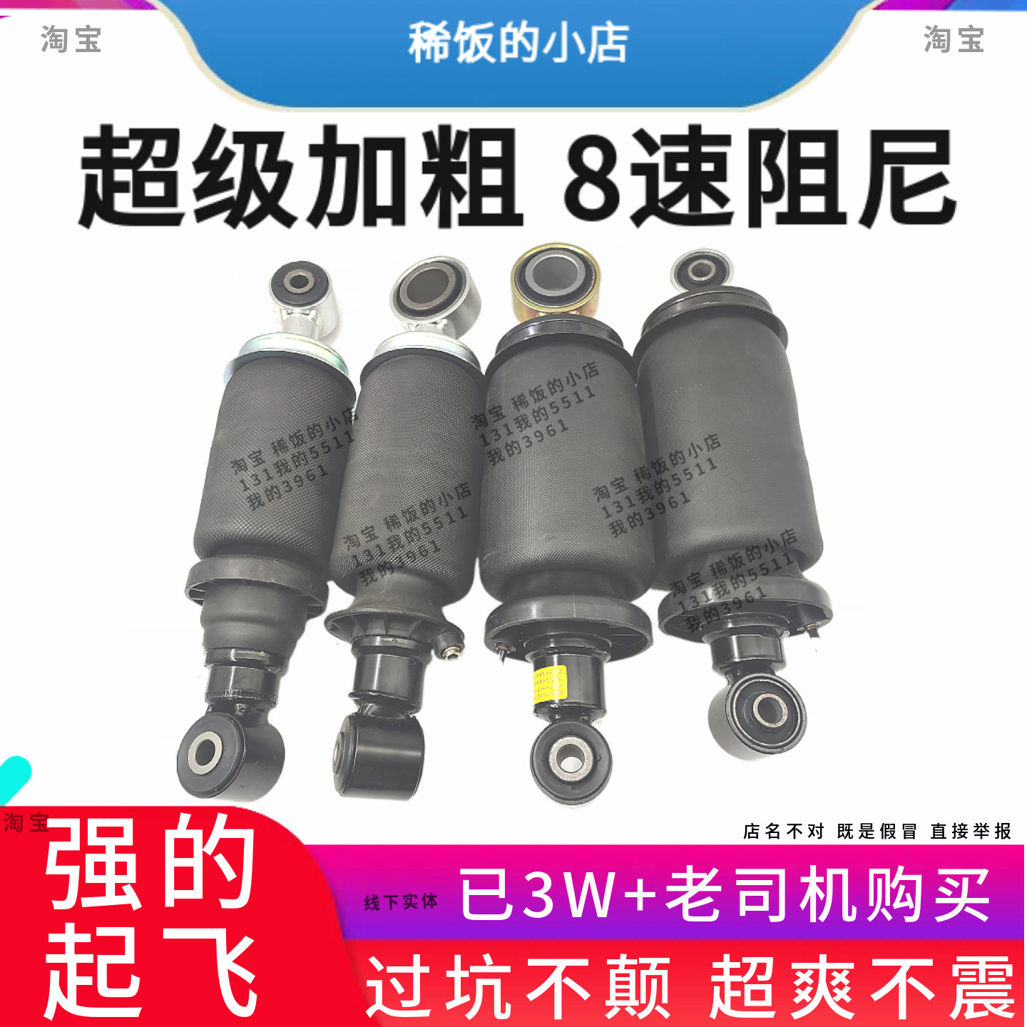 解放JH6新J6P气囊减震器加粗原厂图片