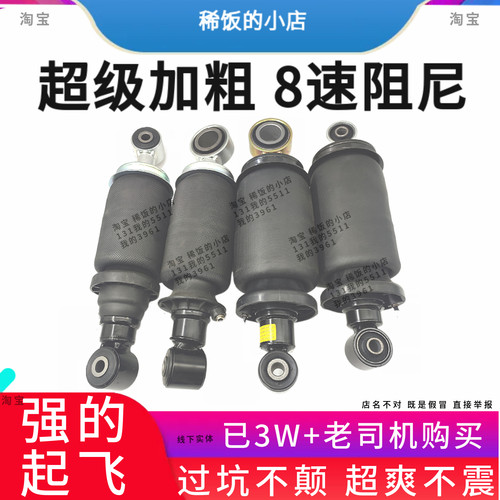 解放JH6新J6P气囊减震器加粗原厂