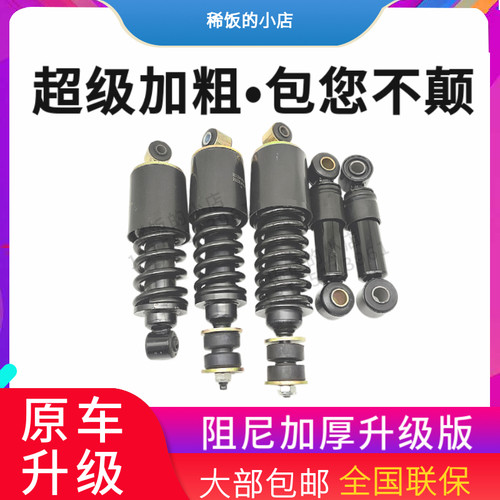 陕汽德龙减震器加粗加大不颠簸
