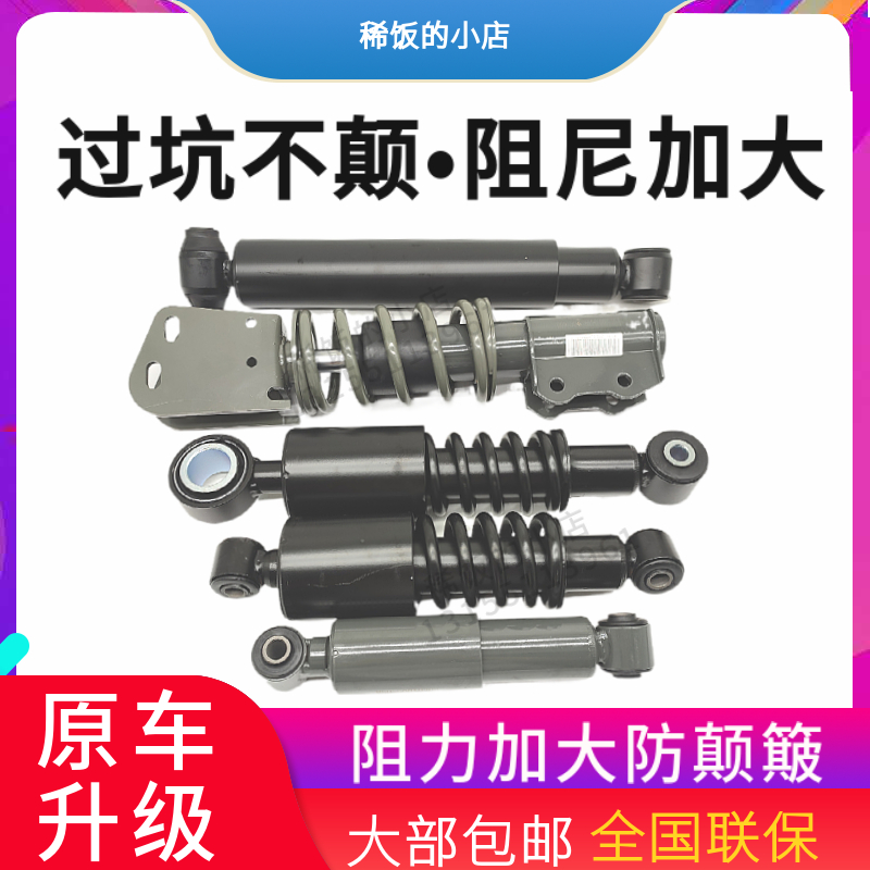 乘龙M3M5H5H7减震器加粗加大耐磨