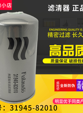 31945-82010 燃油精滤器 适配四川现代创虎挖掘机 柴油滤清器滤芯