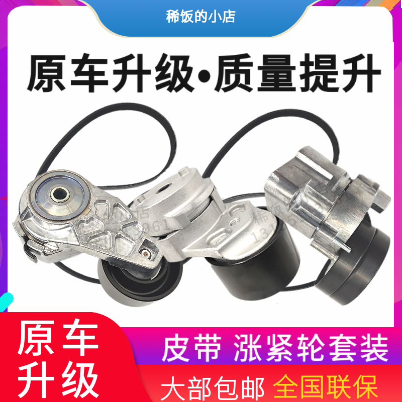 解放J7JH6皮带涨紧轮风扇水泵