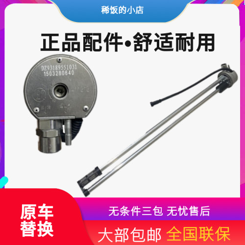 适用于德龙F3000m3000F2000400L燃油传感器油箱浮子DZ93189551031