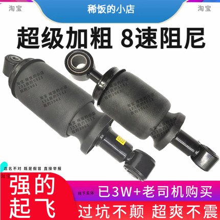 驾驶室气包囊适用解放原厂JH6勾J7空气减震器新款加粗舒适型加粗