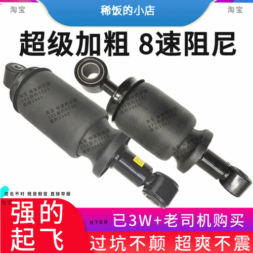 超级悬浮气囊减震器解放加粗加大
