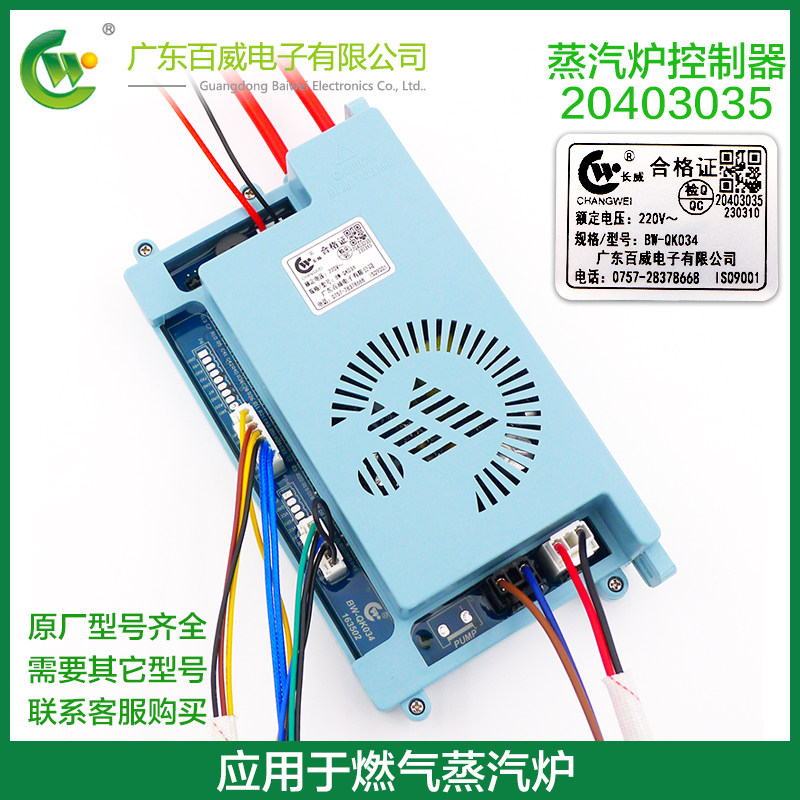 原厂百威蒸炉脉冲点火器商用家用蒸汽炉20403035脉冲蒸炉配件大全