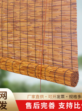 芦苇帘子竹帘卷帘草帘子门帘窗帘遮阳遮光墙饰吊顶复古隔断升降帘