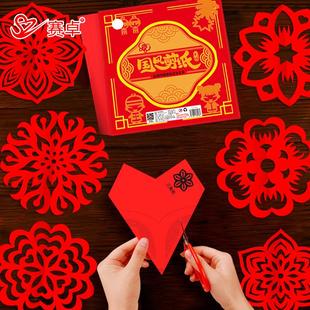 剪纸儿童手工幼儿园diy剪纸专用红纸剪刀子工具套装非遗艺术作品