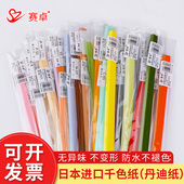 进口3mm丹迪衍纸条纪州纸千色纸幼儿园儿童手工diy衍纸材料套装