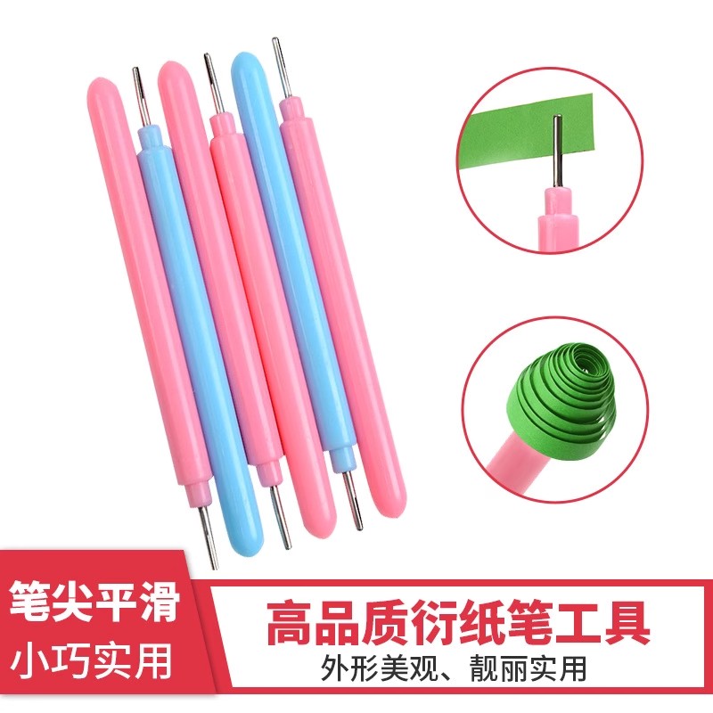 衍纸笔手动卷纸器diy手工制作图片