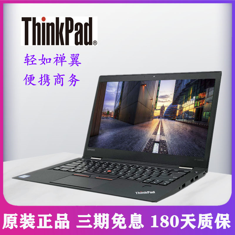 二手联想笔记本X1carbon超薄thinkpad商务办公 I7游戏i5国庆节IBM在类目 闲鱼优品, 数码, 笔记本电脑中 - 来自Buy2taobao.com提供专业的淘宝代购服务